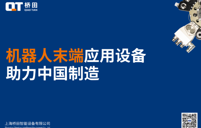 橋田觀點 | 高壁壘細分領(lǐng)域 中國的品牌能夠做些什么？